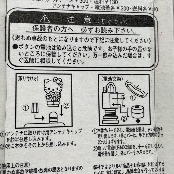 Vintage Sanrio Hello Kitty - cellphone catch light - Picture 4 of 4